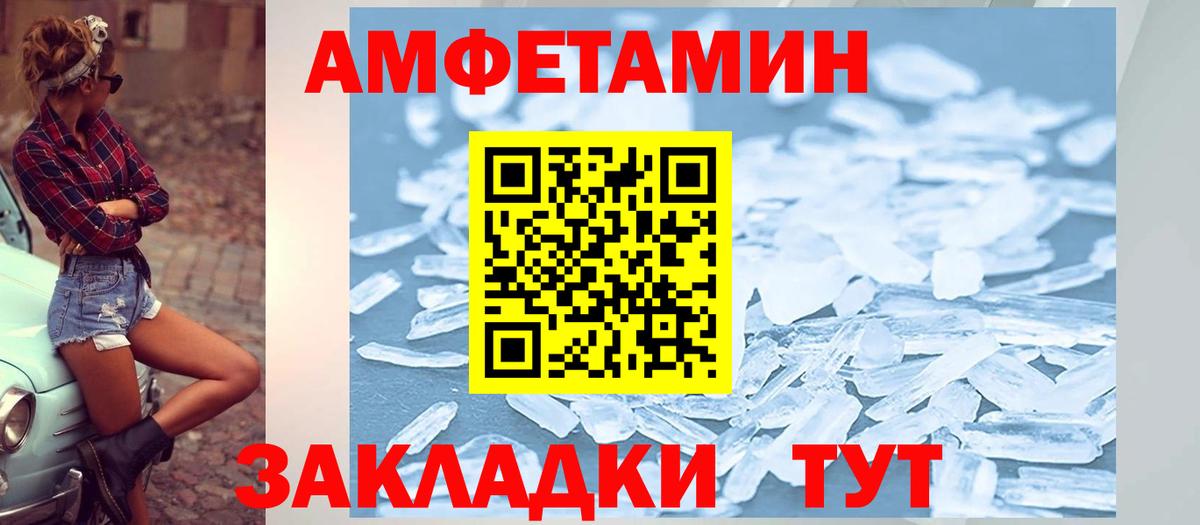 АМФ 98%  АМФЕТАМИН  Лыткарино  Вход с VPN 