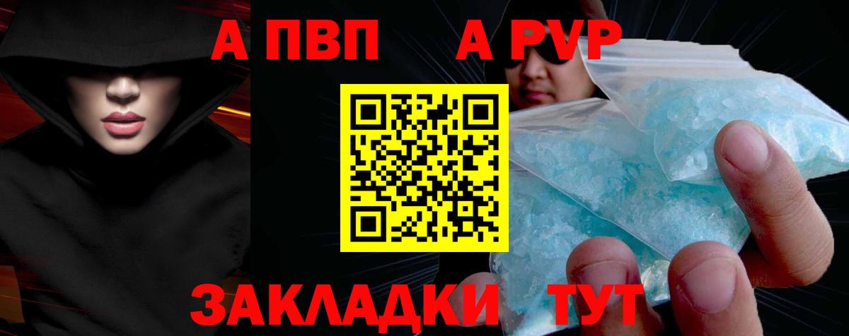A PVP Соль  Alfa_PVP СК КРИС  Вход с VPN  Лыткарино 