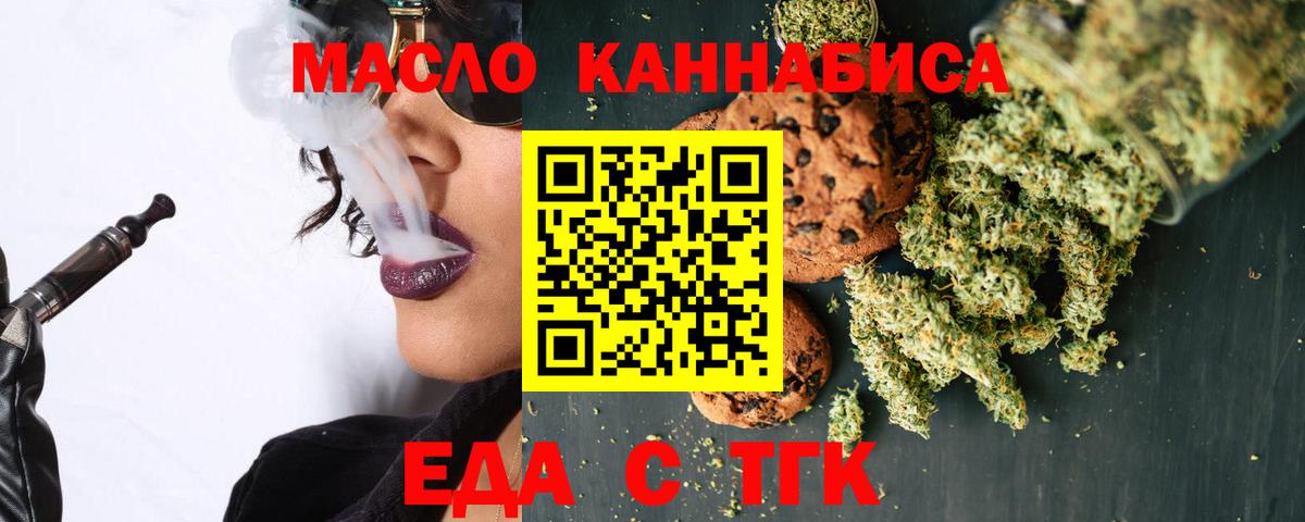 Лыткарино  Cannafood марихуана  Вход с VPN 