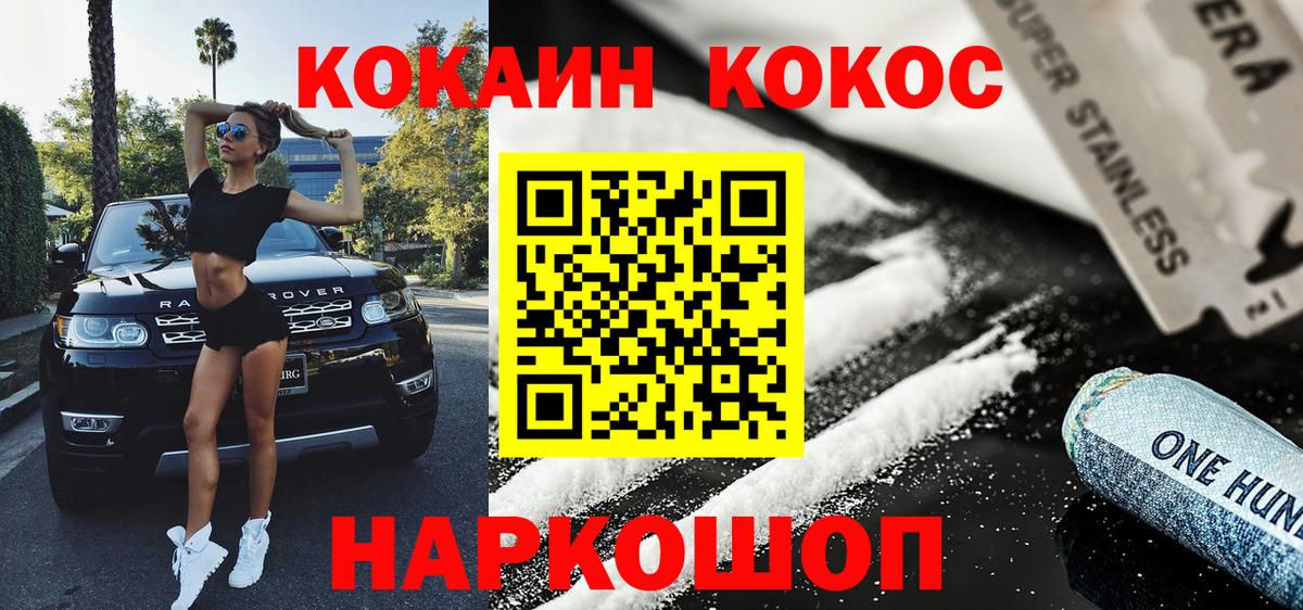 COCAIN 98% Лыткарино