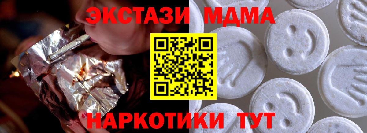 Ecstasy MDMA Лыткарино