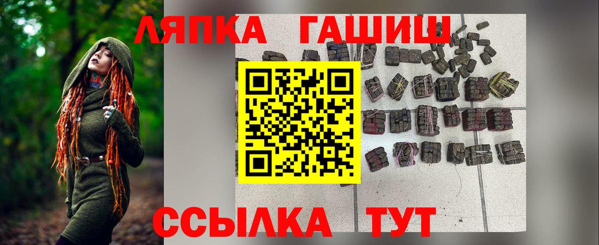 ГАШИШ убойный  Гашиш  Лыткарино  Вход с VPN 