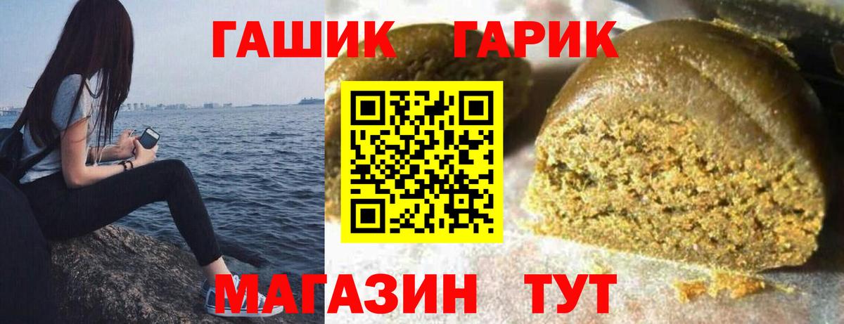 ГАШ ice o lator Лыткарино
