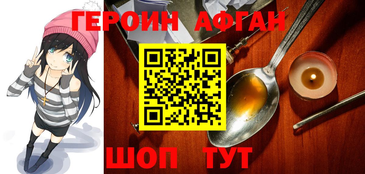 Героин белый  Вход с VPN  Лыткарино 