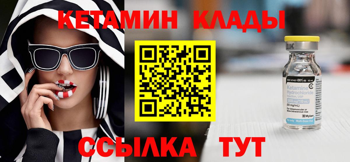 КЕТАМИН VHQ  Вход с VPN  Лыткарино 