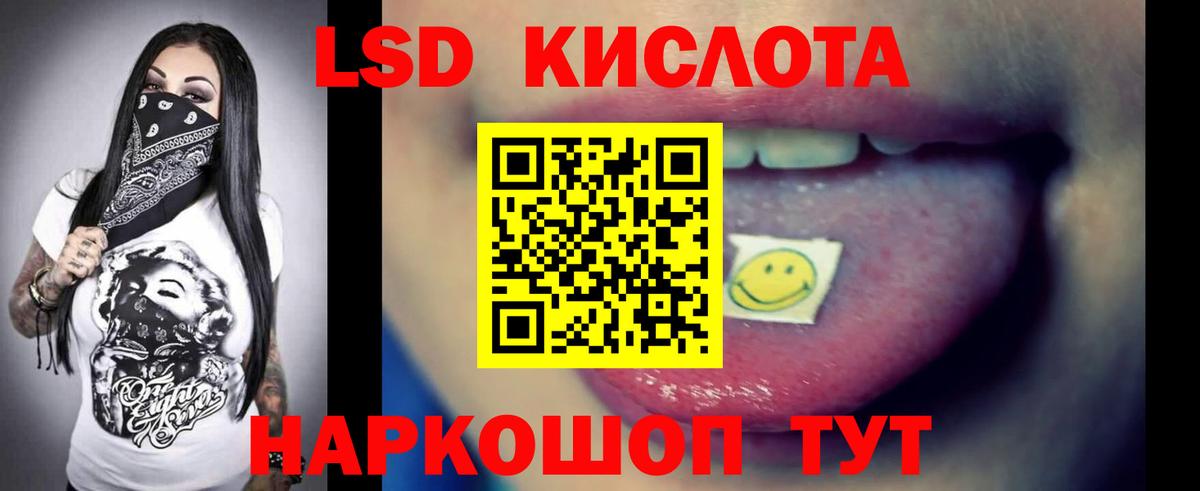 Лыткарино  LSD-25 экстази кислота  Вход с VPN  LSD-25 экстази кислота 