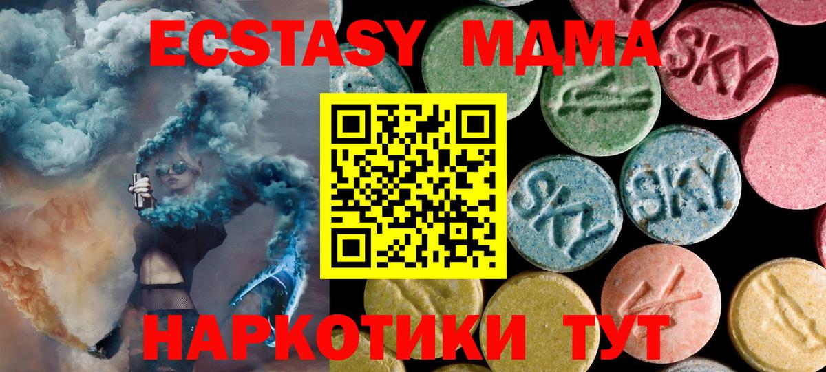MDMA Molly  МДМА кристаллы  MDMA  Лыткарино  Вход с VPN 