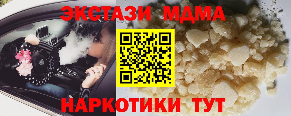 MDMA VHQ Лыткарино