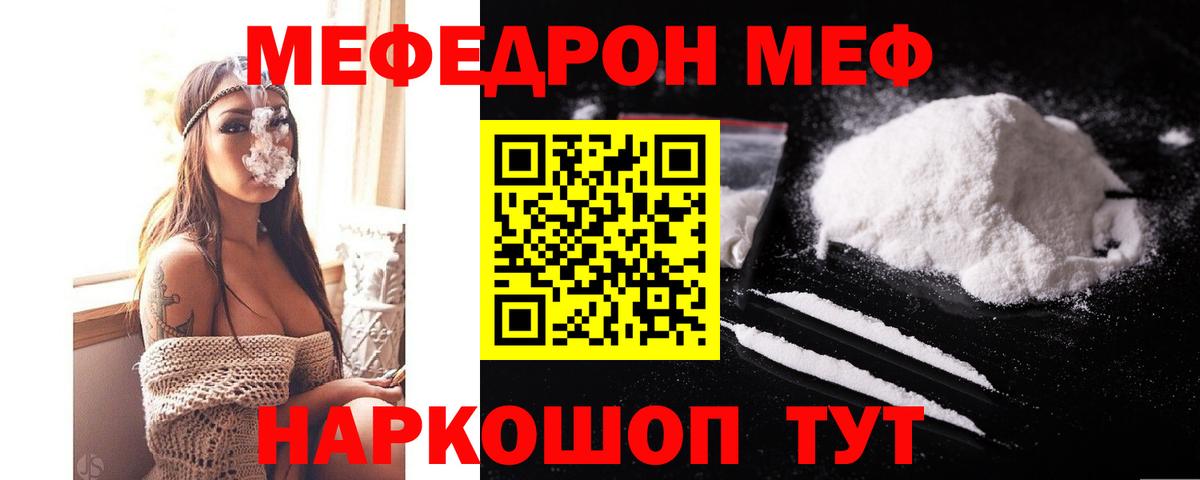 Мефедрон мяу мяу  Меф  Меф  Лыткарино  Вход с VPN  где купить наркотик  Мефедрон мука 
