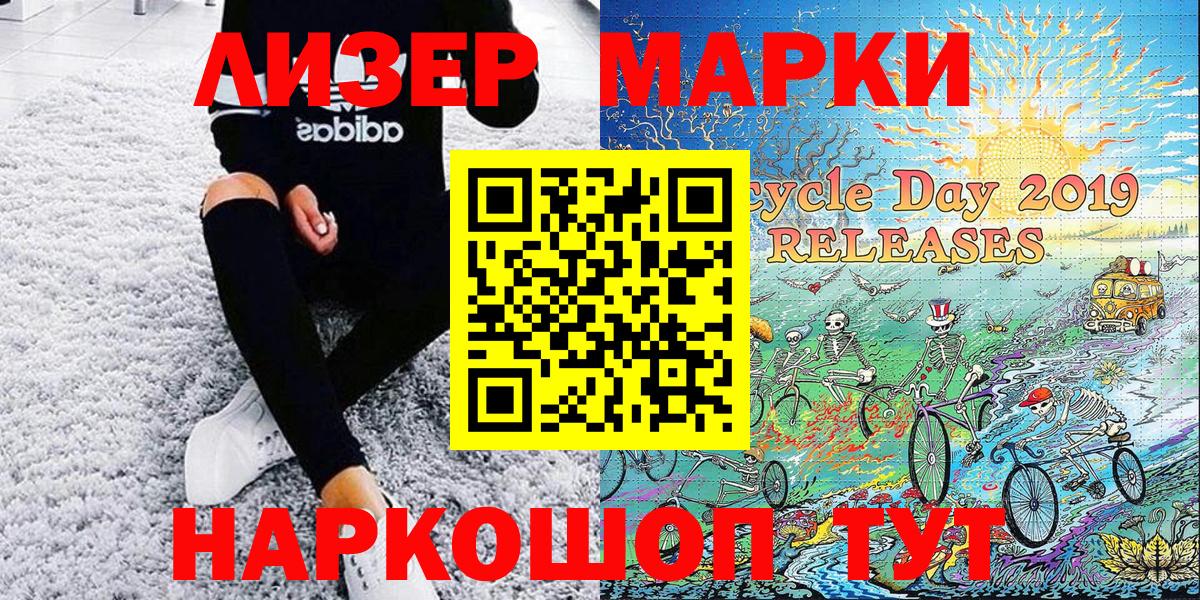 Лыткарино  Наркотические марки 1,8мг  Наркотические марки  Вход с VPN 