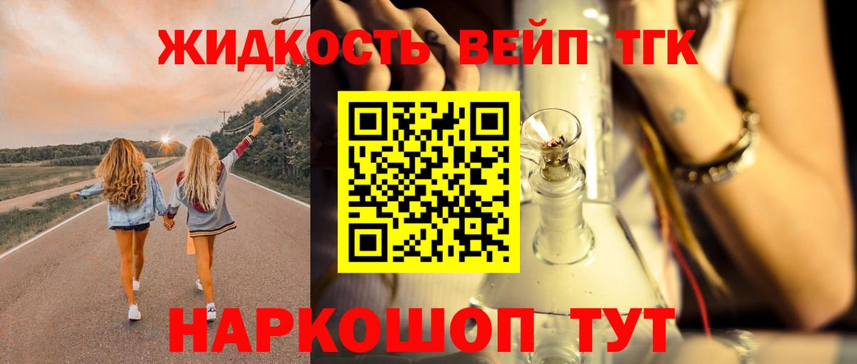 ТГК Wax Лыткарино