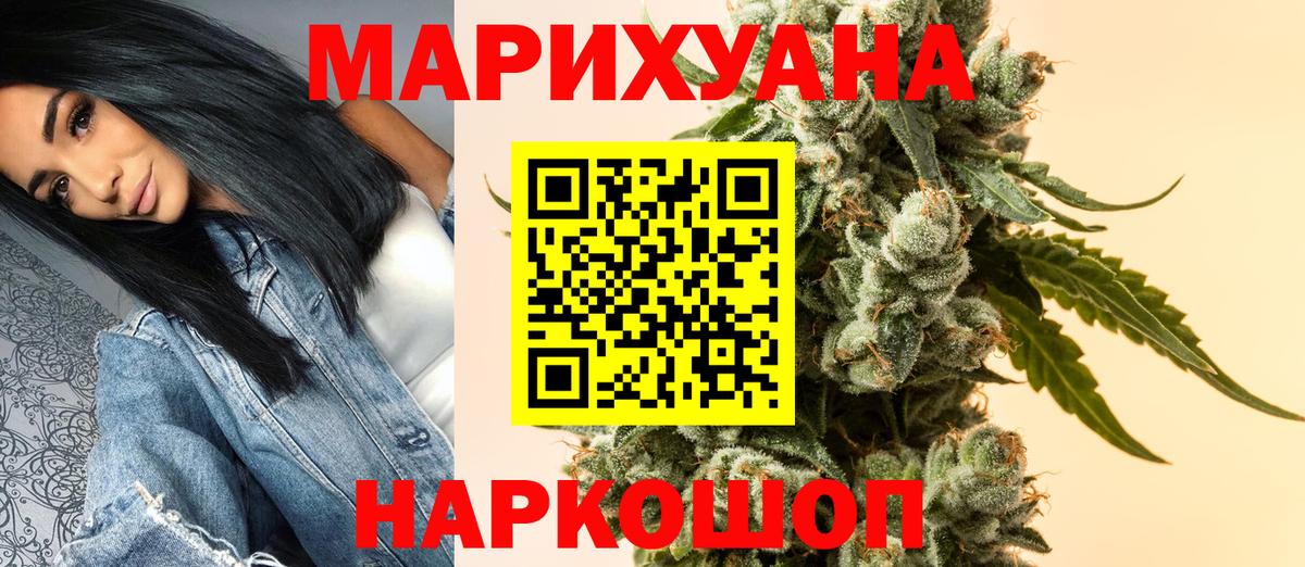 Лыткарино  МАРИХУАНА OG Kush  Марихуана Ganja  Вход с VPN  Марихуана OG Kush 